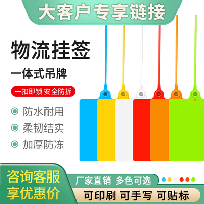 物流吊牌大客户链接包邮加厚