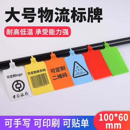物流吊牌挂签扎带大号彩色塑料卡片果树苗木标识牌快递一体式标签