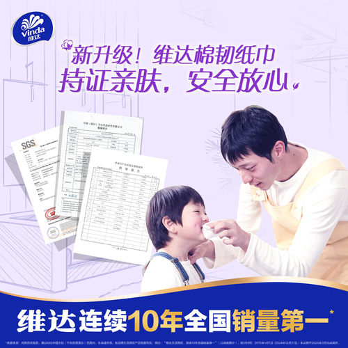 维达抽纸棉韧压花100包整箱