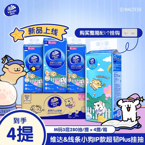 维达线条小狗悬挂式抽纸M码
