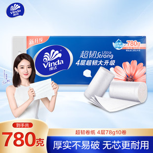 整箱批发厕纸手纸卷筒纸 维达无芯大卷纸巾卷纸卫生纸家用实惠装