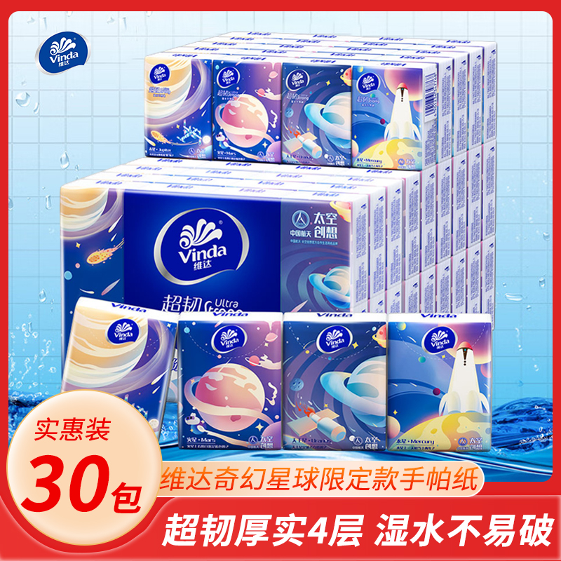 维达超韧30包航天限定