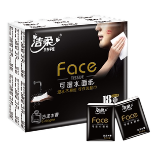 洁柔face手帕纸30包餐巾纸小包纸巾便携式迷你卫生纸擦手随身装