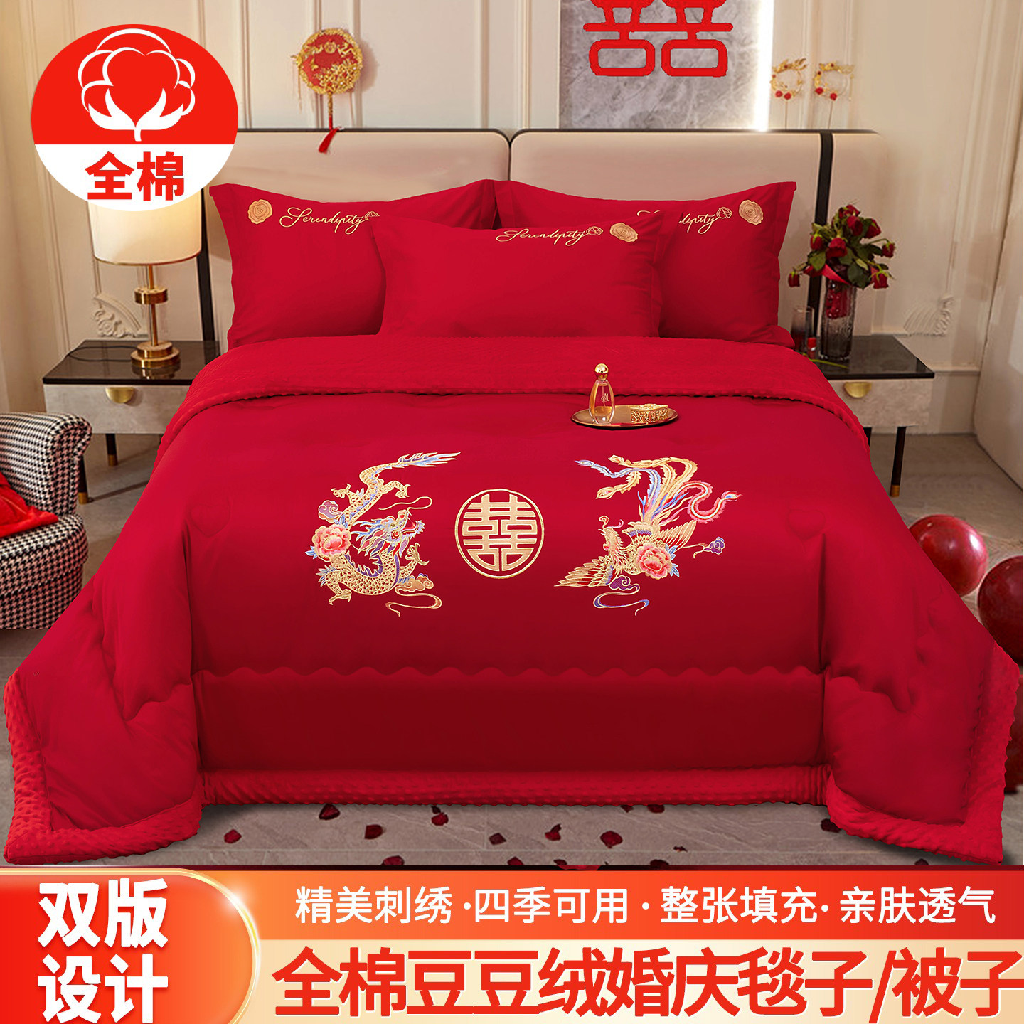 结婚喜庆红色全棉被子新款纯棉婚庆绣花喜被两用毛毯新娘陪嫁被芯,床上用品,化纤被,淘宝优惠券,粉丝福利购,淘宝优惠卷