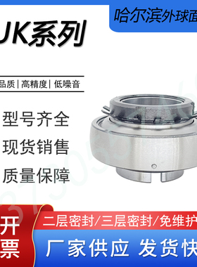外球面轴承UK305 306 307 308 309内圈带锥度 锁套311带座轴承312