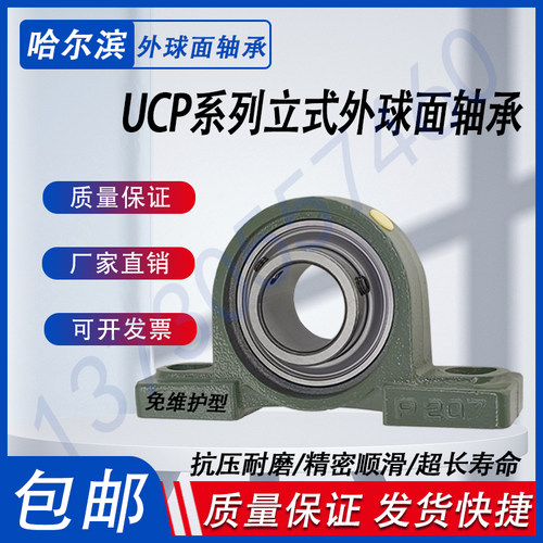 免维护三层二层密封立式固定座