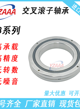 交叉滚子轴承  RB/XRB 2008 2508 3010 3510 4010 4510 5013 6013