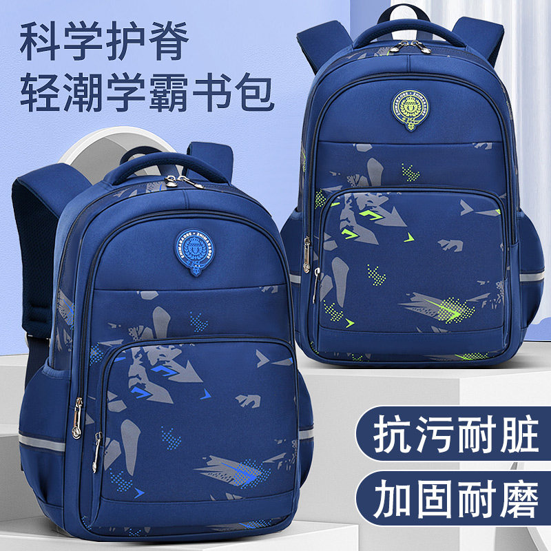 书包男小学生三到六年级初中生男生大容量男童网红减负男孩双肩包
