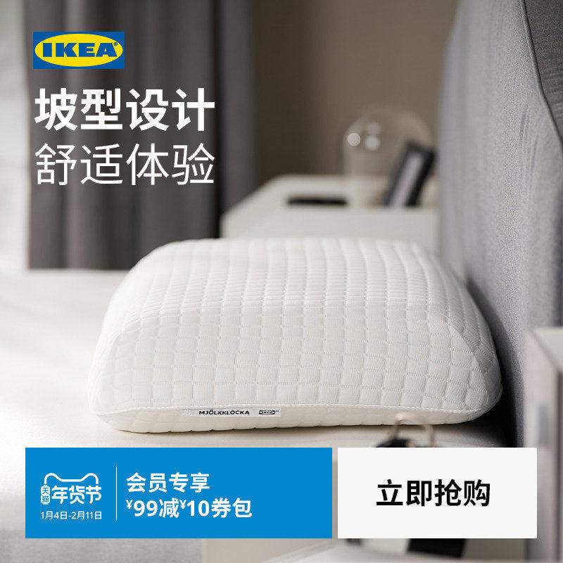 IKEA宜家缪克洛卡人体工学记忆枕护颈椎枕头卧室枕芯