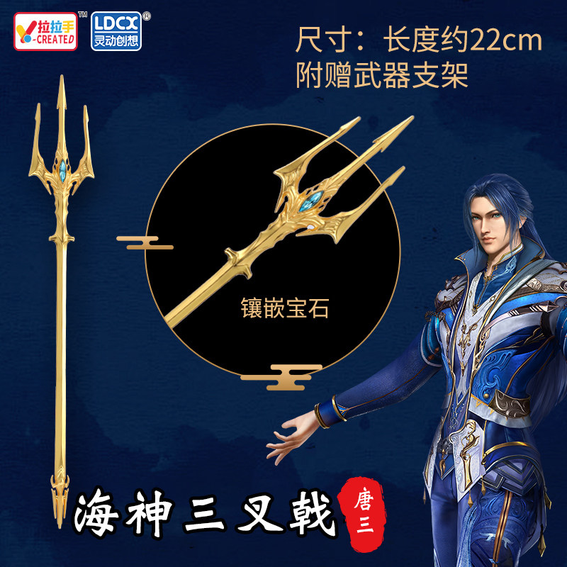 正版斗罗大陆武器唐三蓝银霸王枪大号金属暗器武器玩具模型手办