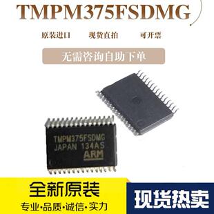 量大价优TMPM375FSDMG SSOP-30奥克斯空调IC电机驱动器原装芯片