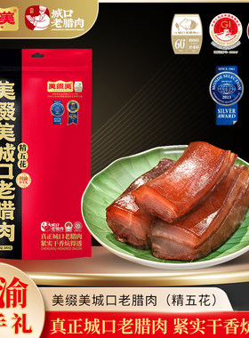 美缀美重庆特产城口老腊肉