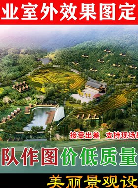 3d园林景观绿化室外建筑厂区平面施工鸟瞰效果图规划方案设计制作