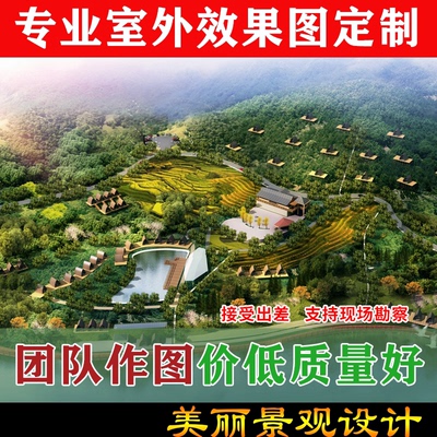 3d园林景观绿化室外建筑厂区平面施工鸟瞰效果图规划方案设计制作