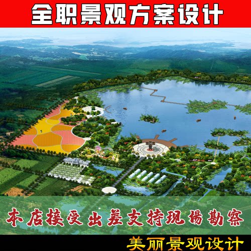 3D园林景观绿化汇报规划平面方案