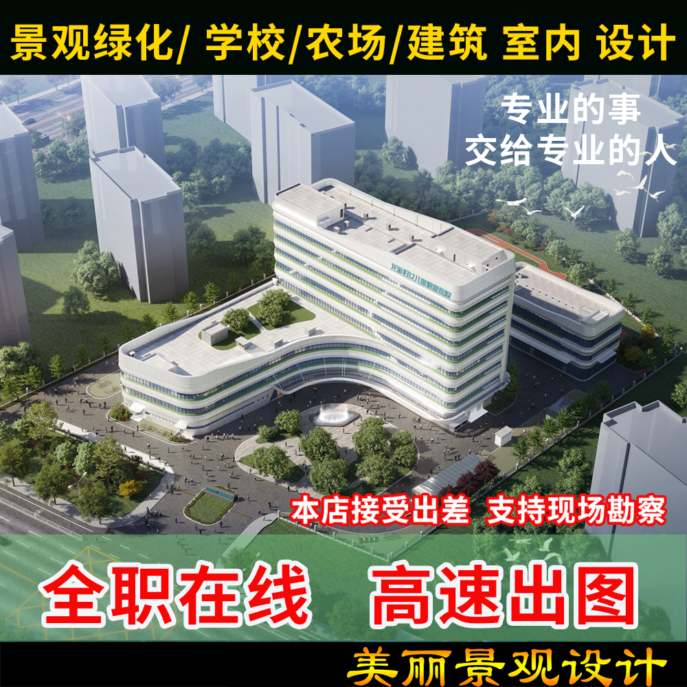 3D建筑景观园林光伏新能源厂房工业区平面鸟瞰效果图设计方案制作