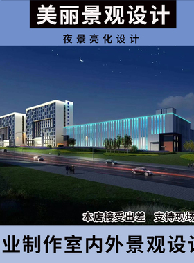 3d建筑园区景观园林绿化灯光亮化夜景鸟瞰效果图方案制作设计绘图