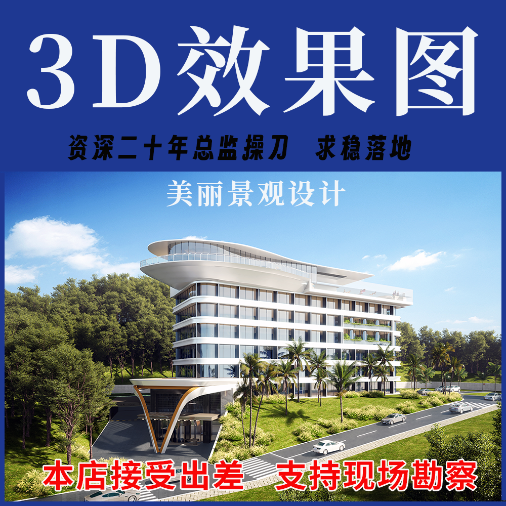 3D建筑景观室外园林公园方案