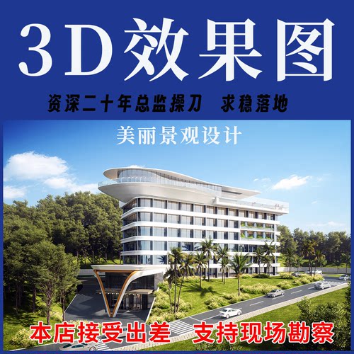 3D建筑景观室外园林公园方案