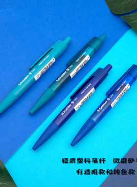 22色可选 施耐德中性笔like学生按动式黑笔速干直液走珠笔考试专用G2笔芯