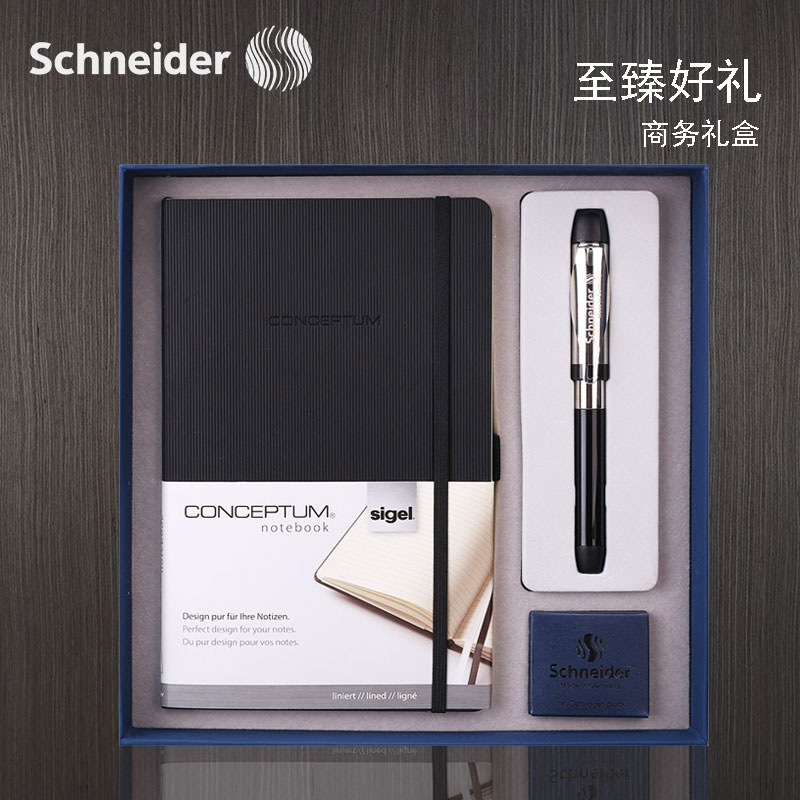 施耐德记事本商务办公送礼钢笔