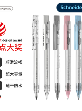 德国进口schneider施耐德中性笔菲尔Fave学生考试专用速干按动水笔可换芯G2笔芯学霸刷题黑色碳素笔0.5mm文具