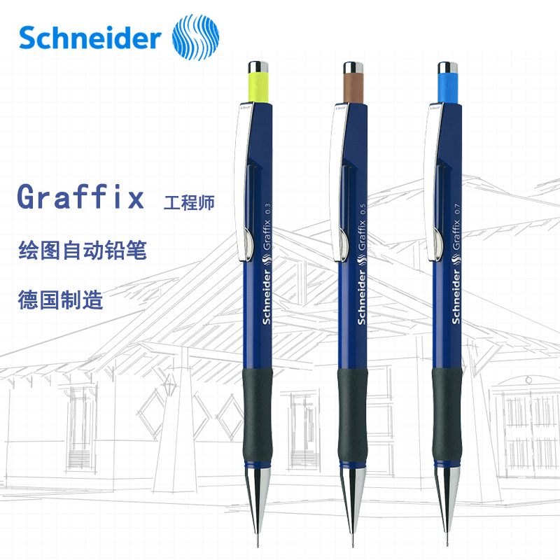 进口Schneider铅笔绘图美工