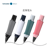 施耐德钢笔配件走珠笔笔头Ray&BK600&云石&Smart&easy&voice 德国进口Schneider 钢笔配件走珠笔笔头