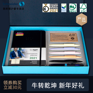 德国进口Schneider施耐德sigel联名新年套装商务办公签字笔送礼中性笔走珠笔可换芯多功能圆珠笔记事本礼盒装