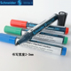 德国Schneider施耐德Maxx290白板笔记号笔子弹头大容量绘画笔环保油性彩色勾线标记笔会议书写标重点签名3mm
