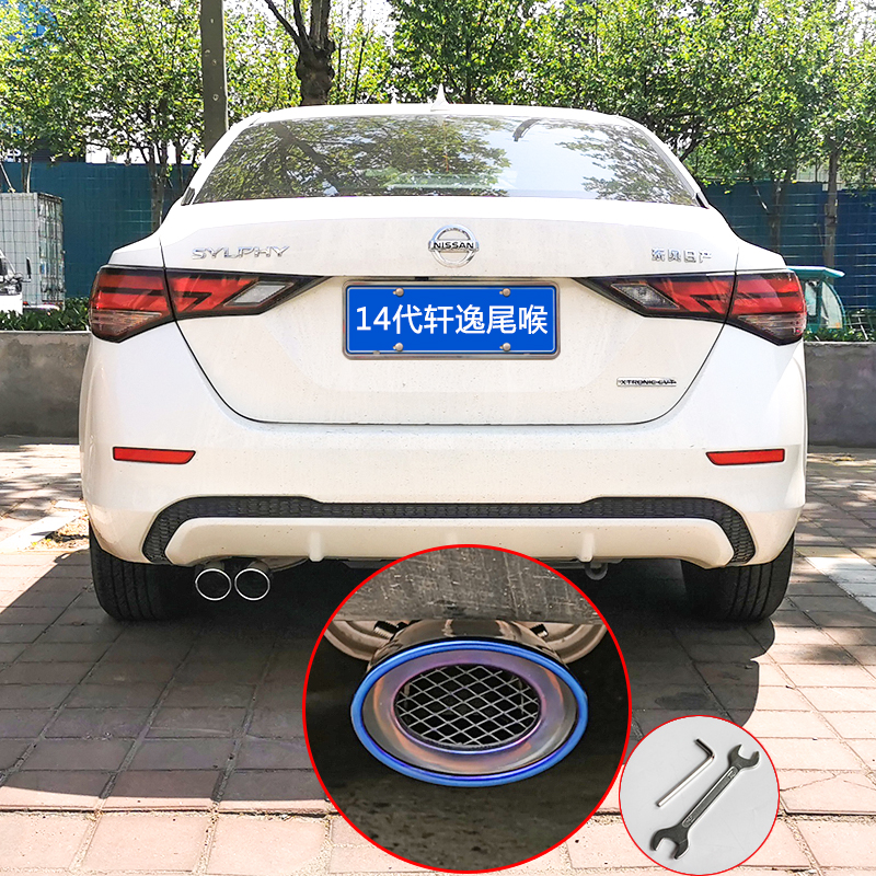 专用于十四代新轩逸经典汽车尾喉