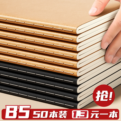 牛皮纸笔记本子加厚大学生考研高中生b5横线本记事本日记本牛皮本