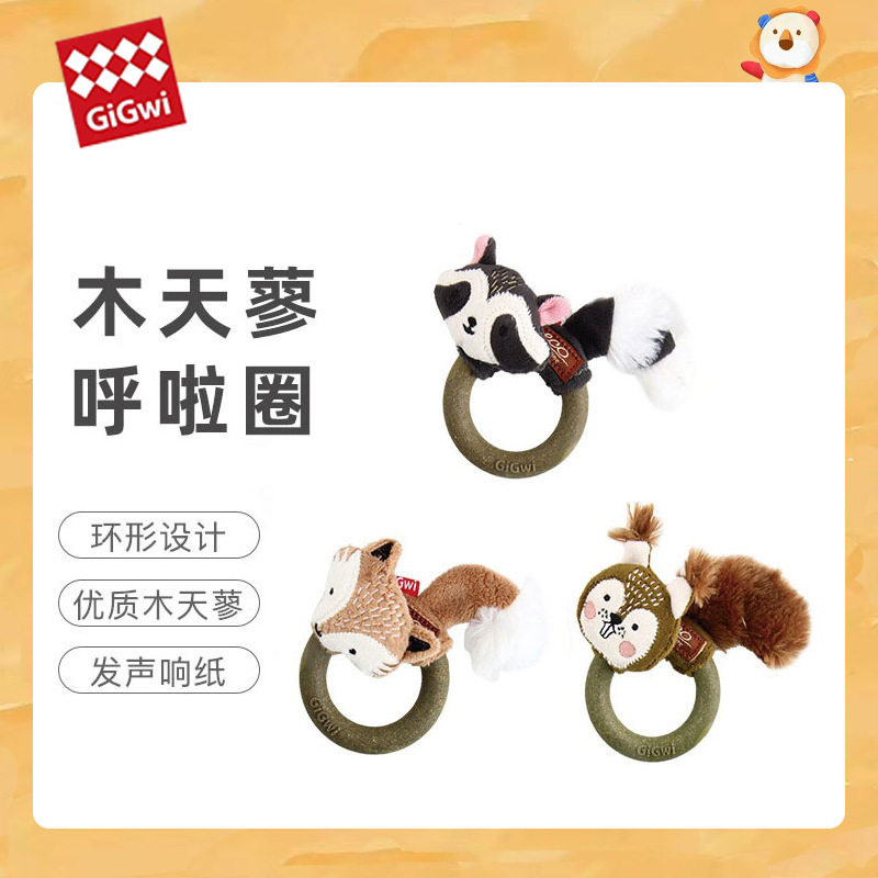 贵为GiGwi猫咪玩具木天蓼呼啦圈毛绒响纸发声自嗨逗猫棒磨牙互动