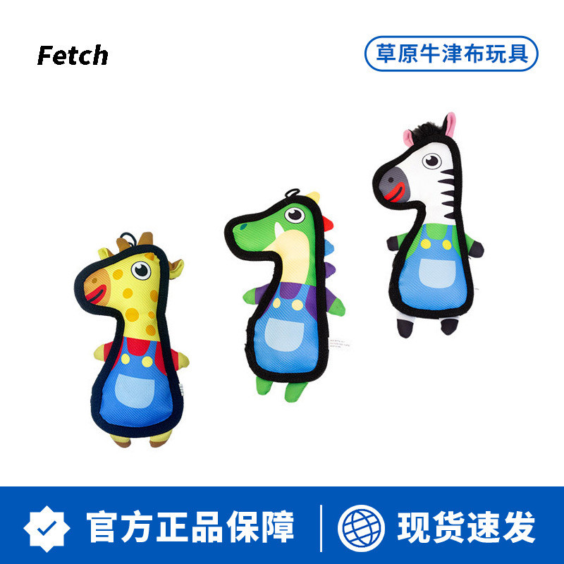 磨牙耐咬宠物狗狗玩具fetch飞奇