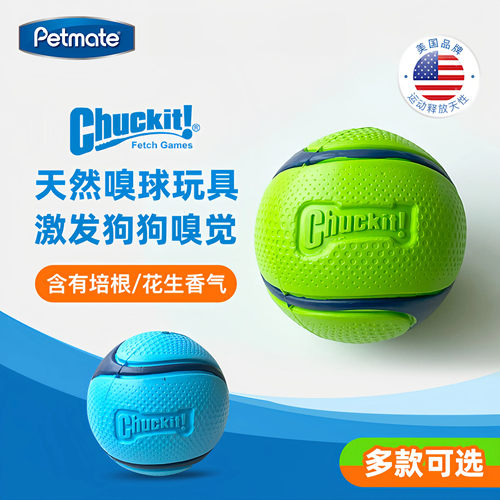 美国PETMATE狗狗玩具嗅闻球
