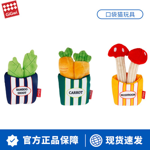 GiGwi贵为口袋猫咪玩具猫薄荷