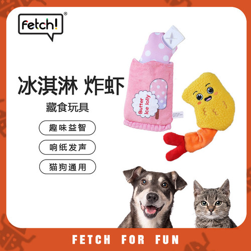 fetch飞奇嗅闻藏食响纸猫狗玩具