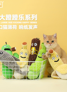 Fetch飞奇宠物猫咪玩具大尺寸蹬蹬乐香蕉猫薄荷响纸发声柔软互动