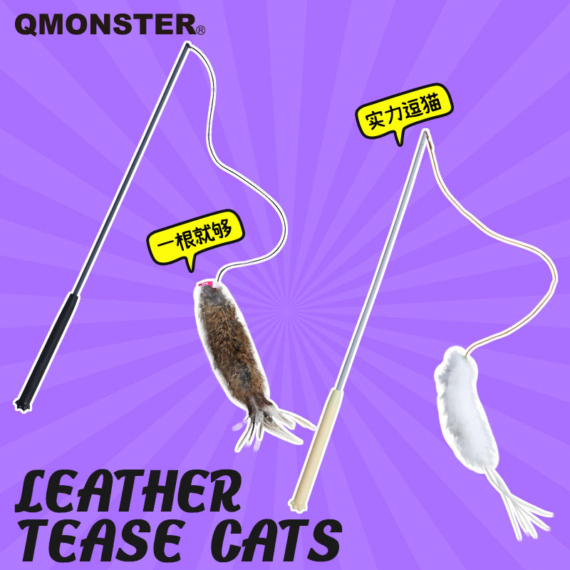 QMONSTER玩具自嗨解闷神器逗猫棒图片