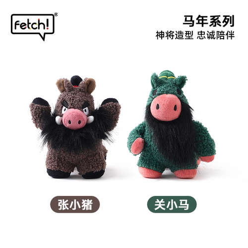 飞奇fetch狗狗玩具耐咬中大型犬互动发声自嗨解闷新马年宠物用品