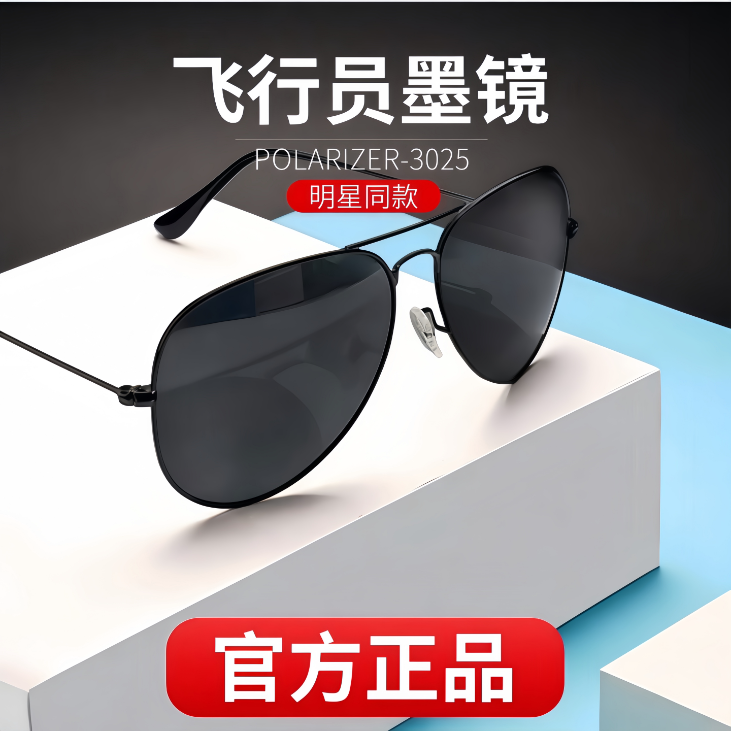 男士高清玻璃偏光墨镜女开车专用飞行员太阳镜防紫外线配近视眼镜