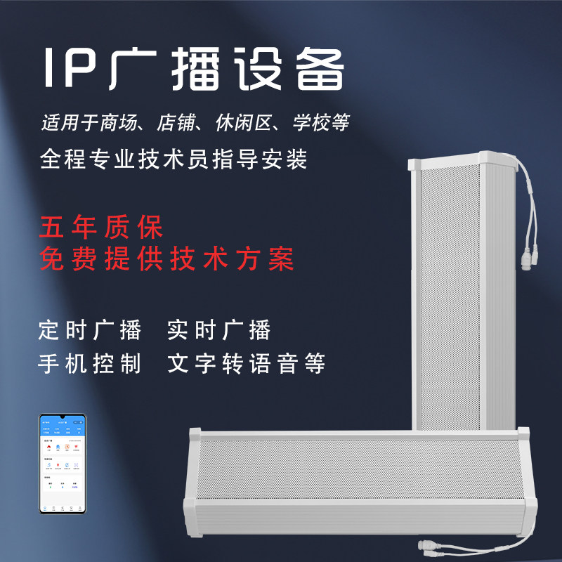 强音  POE网络音柱4G室外防水音箱校园景区农村IP广播系统套装