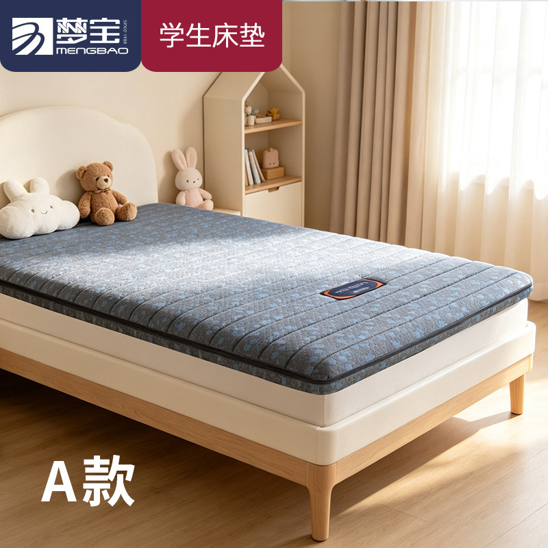 梦宝学生床垫单人床垫车载露营