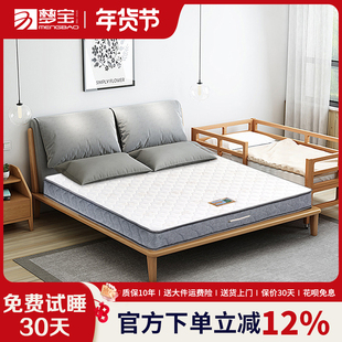 【环保】梦宝天然环保椰棕床垫 硬棕纯棕榈床垫 偏硬护脊护腰床垫