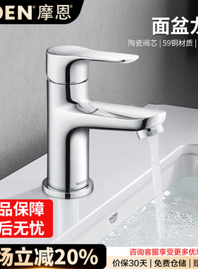 摩恩面盆龙头全铜冷热卫生间浴柜洗手池水龙头GN30121/15121