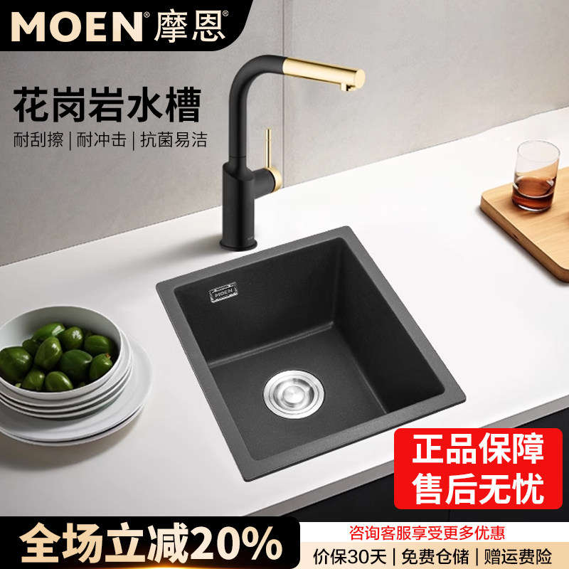 摩恩石英石水槽厨房洗菜盆吧台圆槽石槽黑色27903/27906/27907