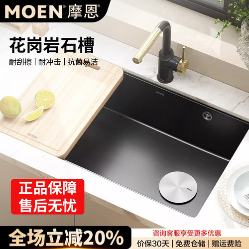 摩恩洛克石英石厨房大单槽水槽