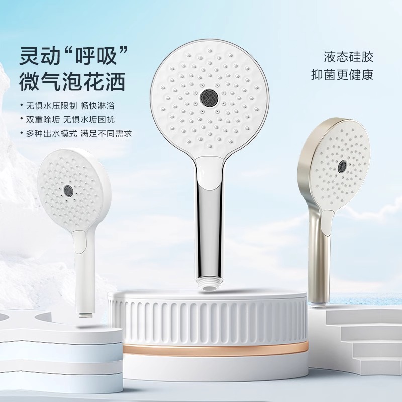 摩恩自适应手持花洒淋浴淋雨洗澡多功能微气泡增压浴室喷头HH3600