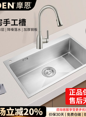 摩恩单槽304不锈钢水槽手工槽台中下盆27533SL/SK27531SL 27532
