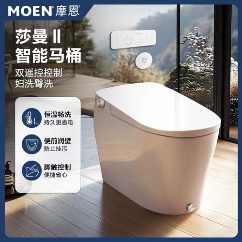 摩恩智能马桶一体机虹吸式马桶